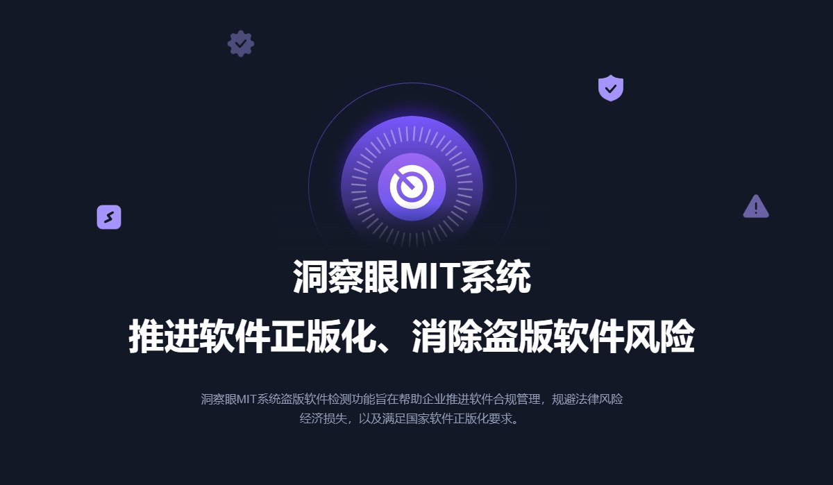 软件正版化.png
