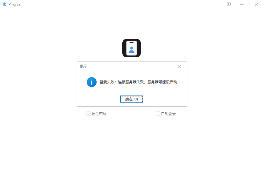 管理端登录失败排查思路(图1)