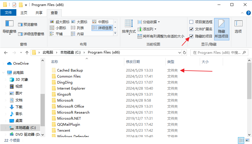 查看客户端是否获取到升级文件(图2)