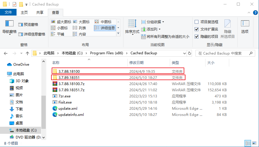 查看客户端是否获取到升级文件(图3)