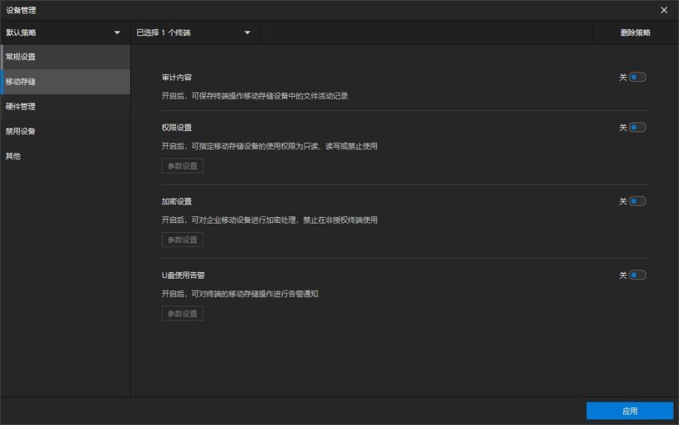 U盘防复制软件系统下载？两步搞定U盘禁止拷贝(图3)