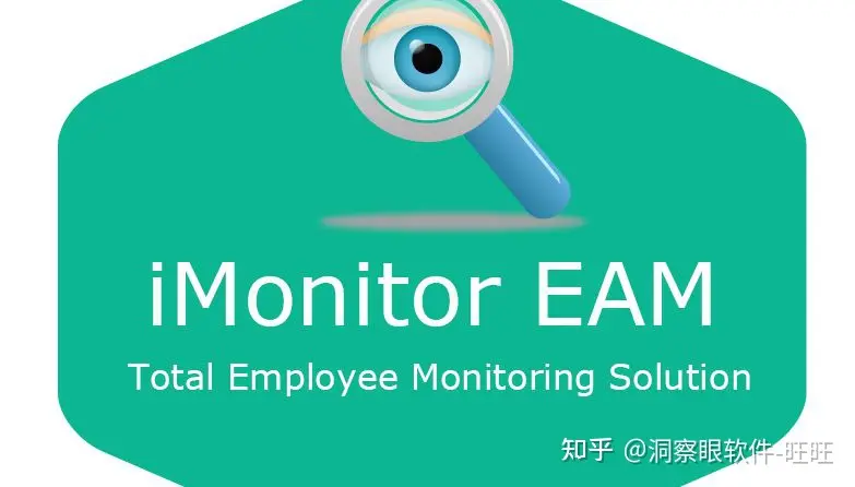 电脑屏幕监控软件有哪些：7款好用的电脑屏幕监控软件(图9)