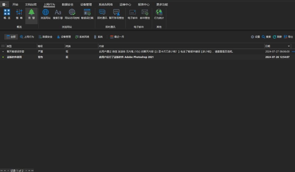 6款巨懂小白的公司数据加密软件,企业必备(图6)
