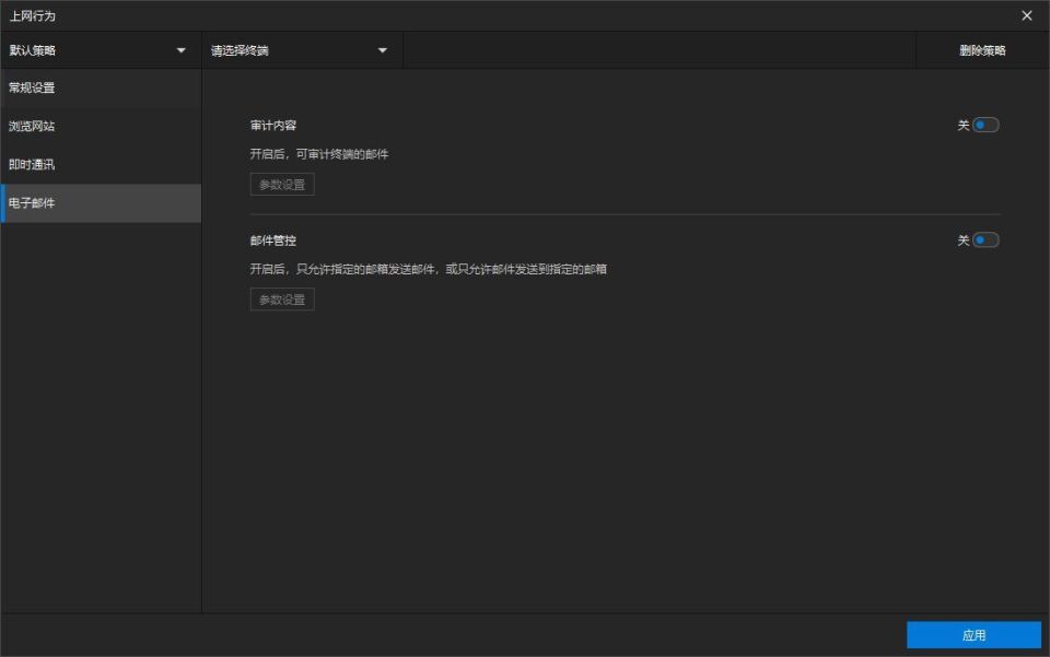 6款巨懂小白的公司数据加密软件,企业必备(图5)