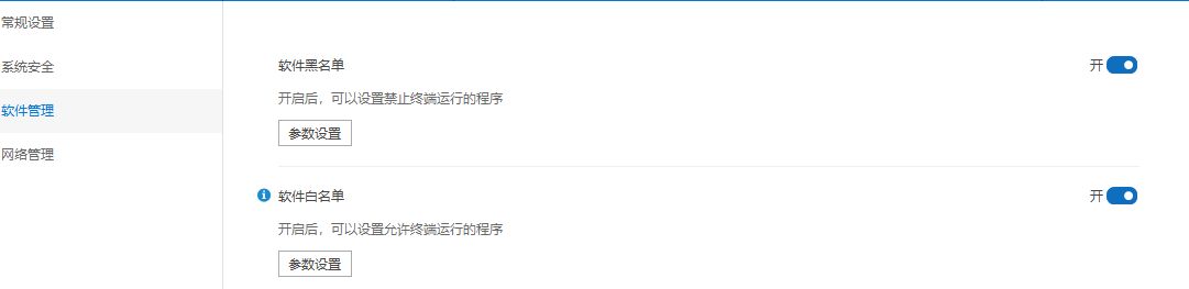 如何监控员工上网行为｜详细查看员工的上网时长和记录(图3)