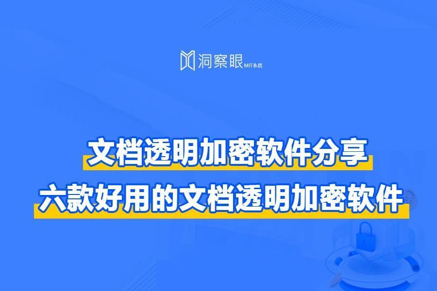 加密软件有哪些-有哪些好用的加密软件推荐(图1)
