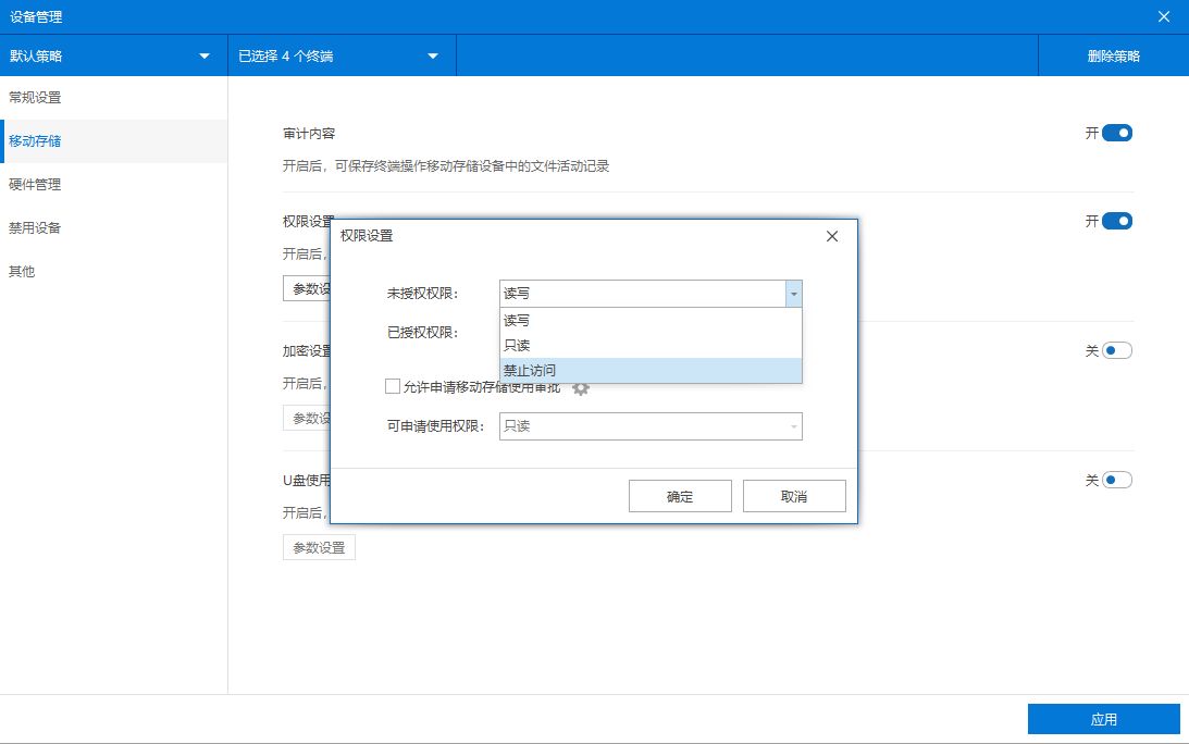 如何避免U盘数据泄露？U盘重要文件怎么加密？(图4)