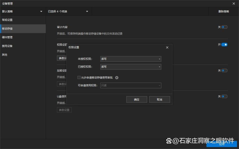 透明加密软件推荐:哪款透明加密软件实用又高效(图6)