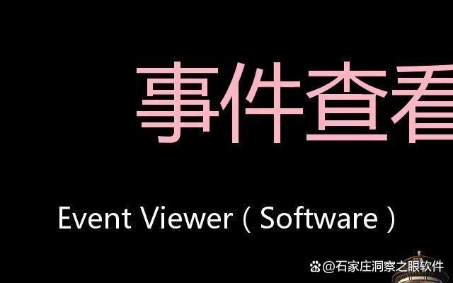 电脑使用记录怎么查看?三种方法,按步操作超简单!(图2)