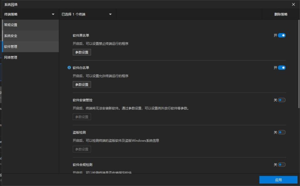 什么是软硬件资产管理系统-现代资产管理软件推荐(图3)