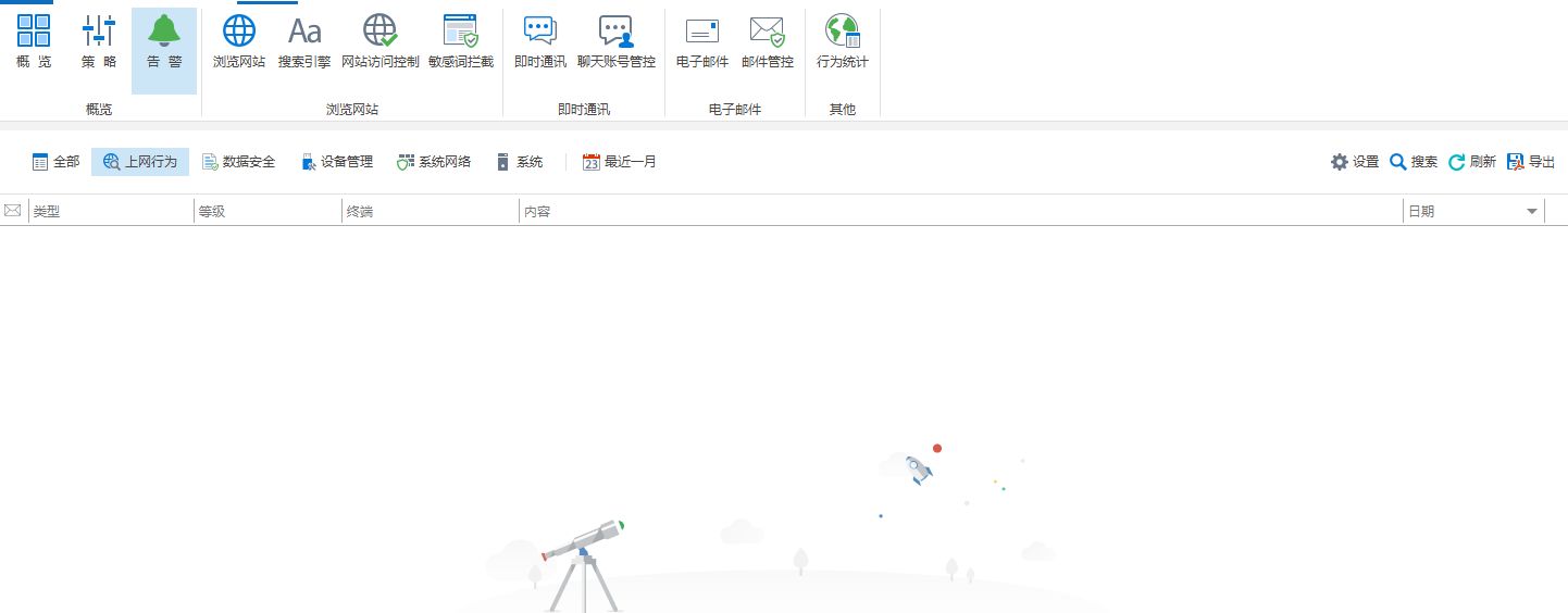 企业上网行为管控丨企业管理员工上网这样做，提高工作效率(图3)