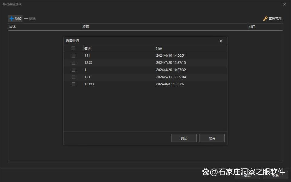 四种u盘加密技巧分享,保护保护您的数据隐私(图2)