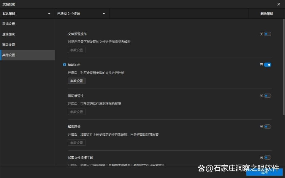 加密软件有哪些好用 受欢迎的加密软件合集(图3)