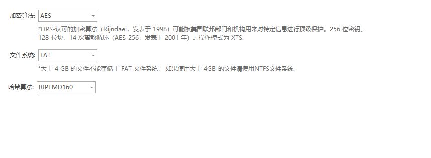 精选全盘加密软件，守护您的数据安全无虞(图3)