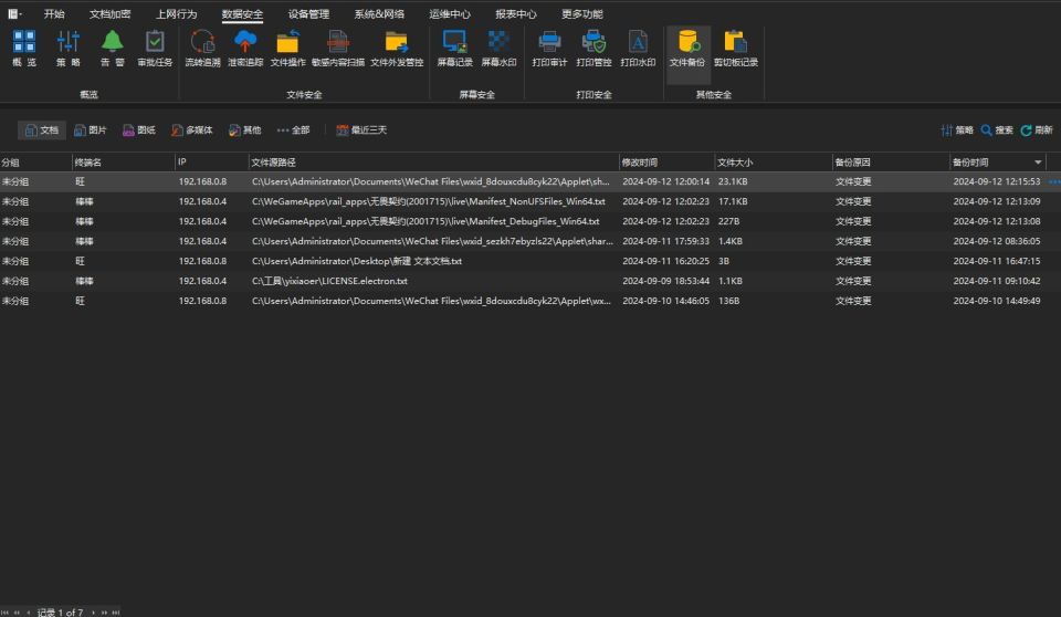 电脑怎么单独给软件加密?3个软件加密小技巧,赶紧用起来!(图5)