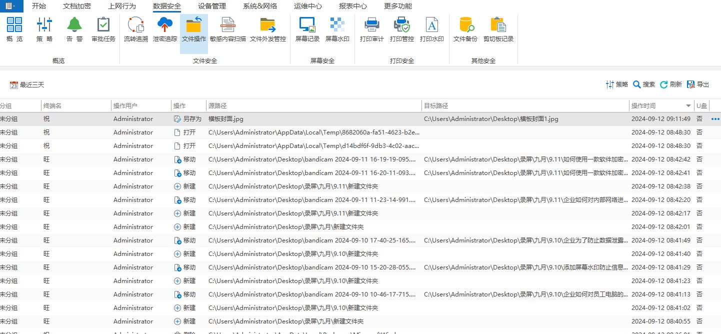 如何对局域网内电脑进行管控？3种简单方法分享，老板速来看！(图6)