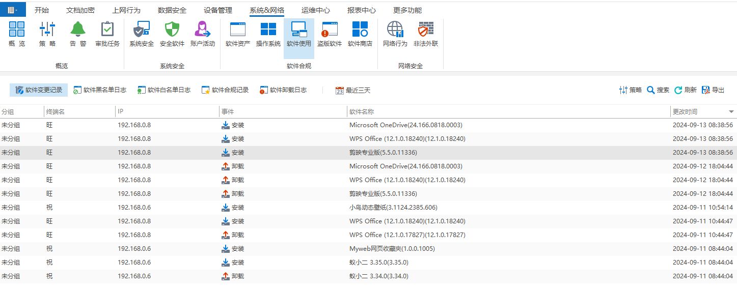 公司可以看到员工电脑在干嘛吗？三种监控员工电脑的方式(图4)