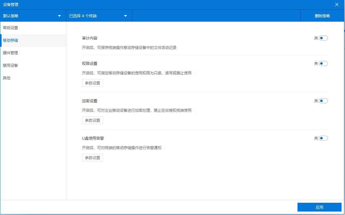 防止员工拷贝公司文件的方法有哪些？企业员工防拷贝七大秘籍！(图5)