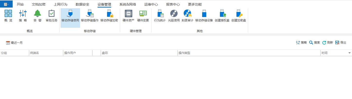 如何禁用公司电脑上的USB接口？企业电脑USB接口禁用四种技巧分享(图3)