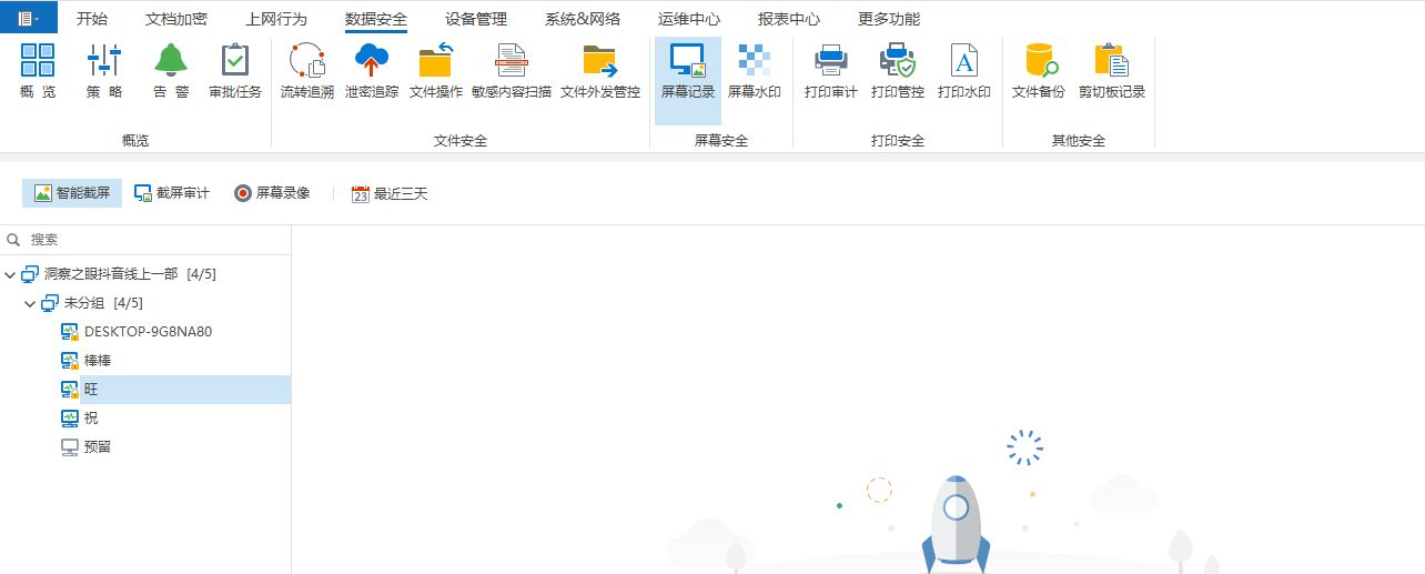 远程控制电脑怎么操作？三个技巧快速上手！超简单(图4)