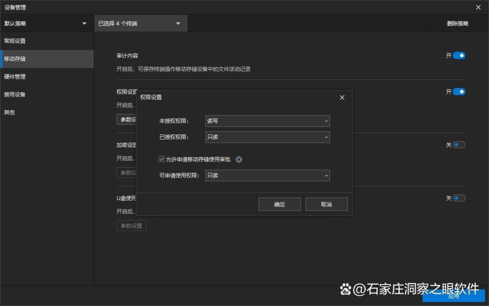 公司是如何禁止USB接口的?这些方法你都可以试试(图4)