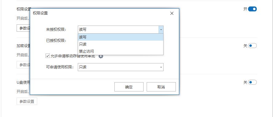 怎么防止U盘里的东西被拷贝?告别U盘数据泄露，七招轻松防拷贝(图2)