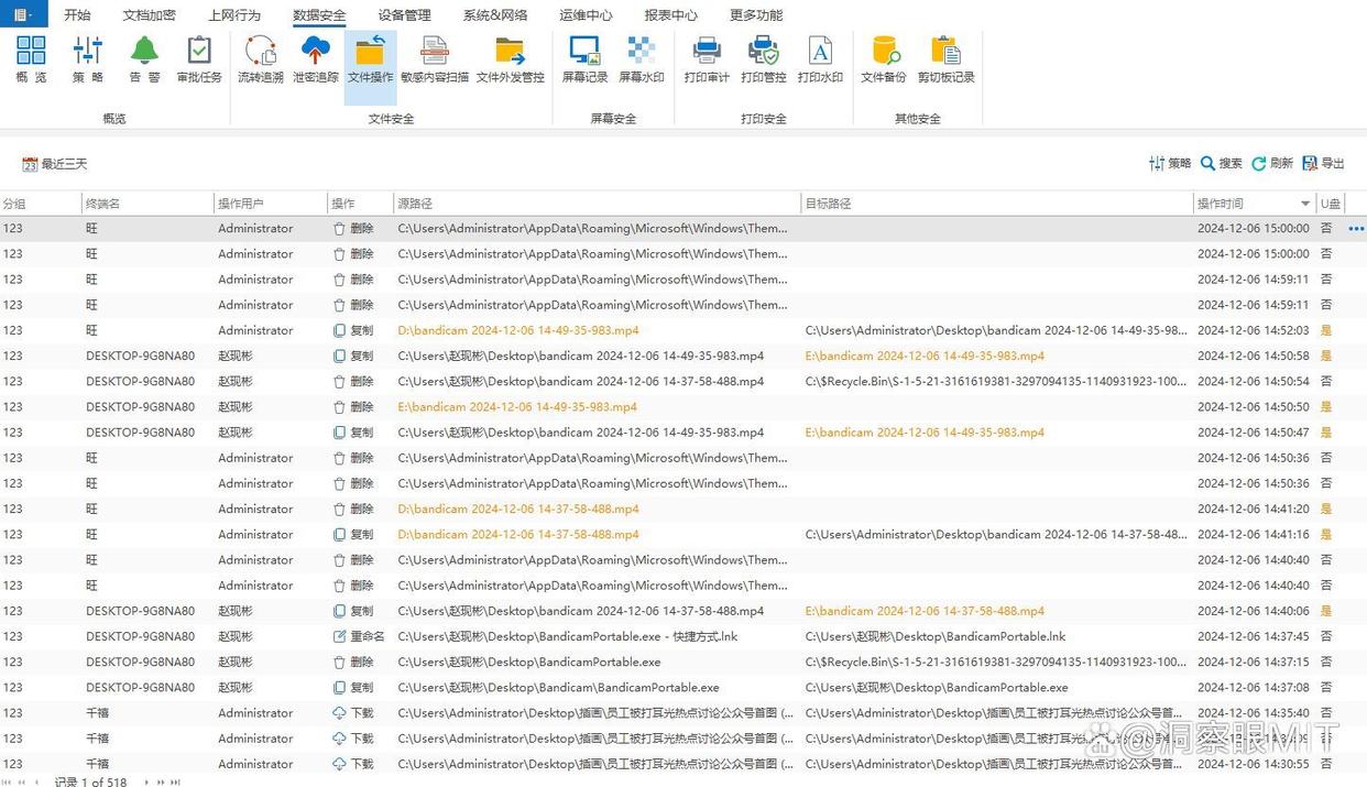 2025精选！十款超级实用的文档加密软件，防范企业文档安全漏洞(图4)