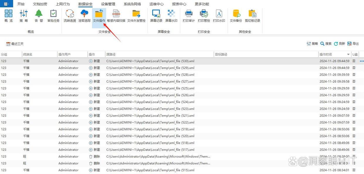 源代码被泄露怎么办？七种源代码防泄密解决方案，守护程序员心血(图4)