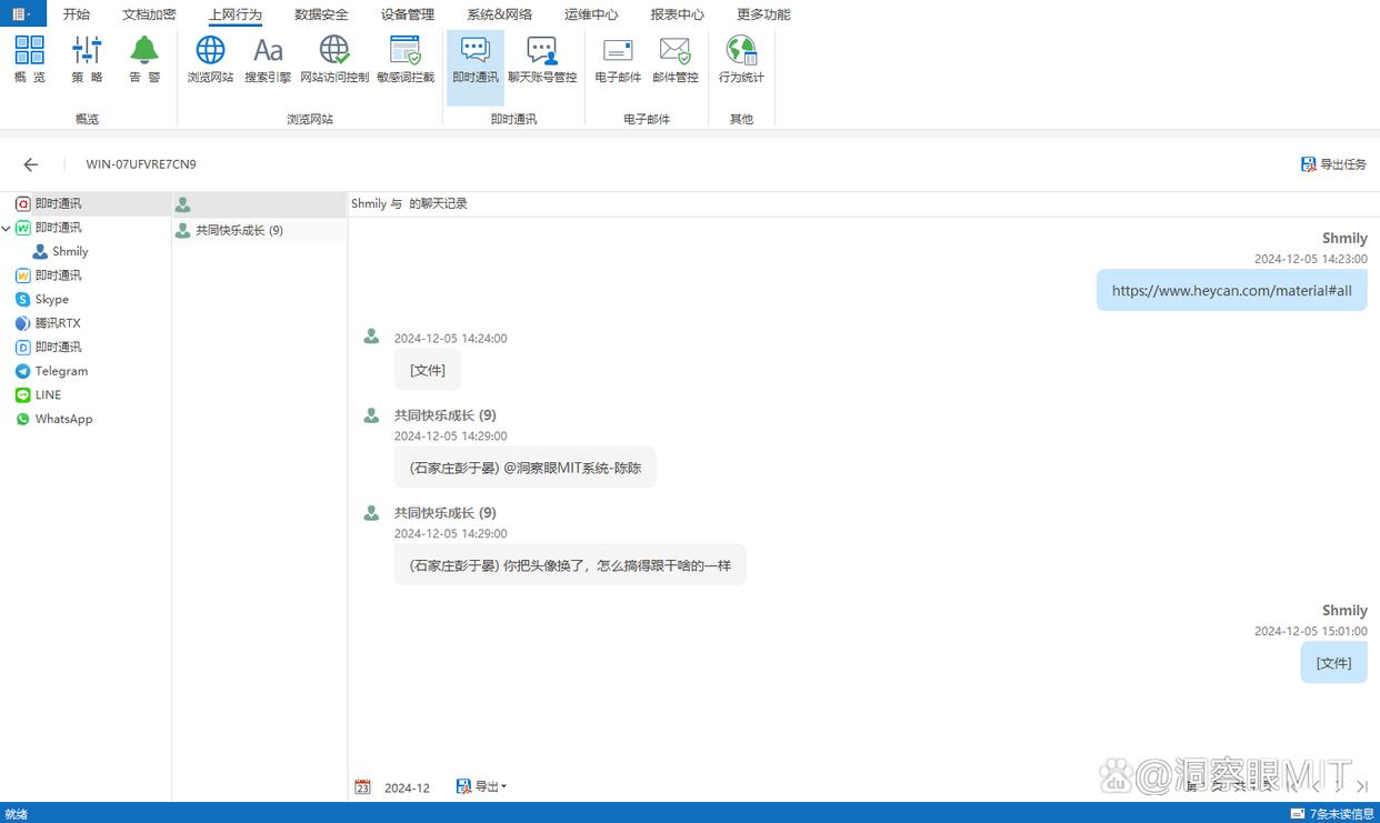 内网监控最简单的方式，内网监控软件（八款主流软件分享）(图4)