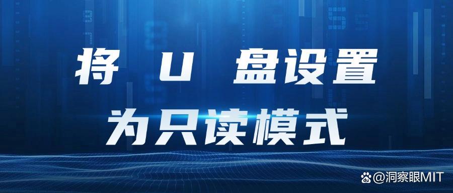 怎样给u盘加密？为u盘设置加密的六个方法，3分钟快速学会(图6)