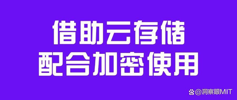 怎样给u盘加密?给U盘加密的五个方法,30秒包学会,轻松防泄密(图7)