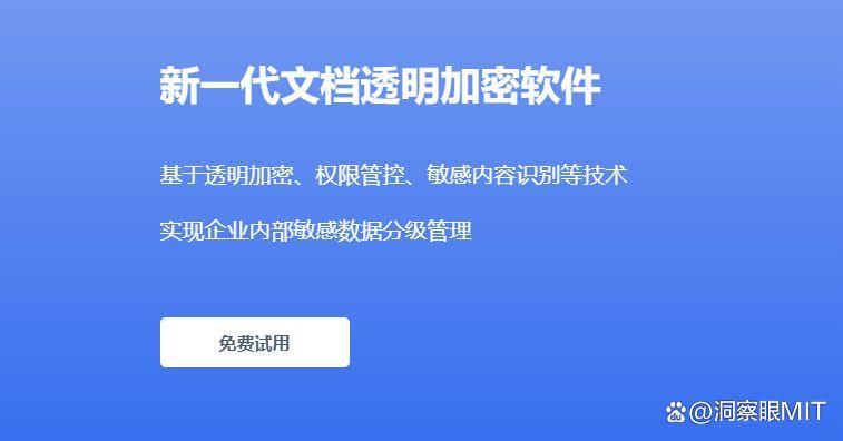 数据防泄密软件排名?2025年五款数据防泄漏软件分享(干货收藏)(图2)