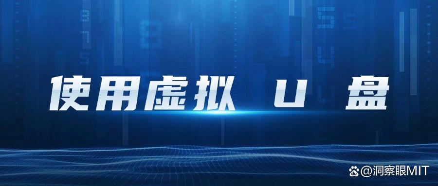 U盘如何防泄密?防止U盘泄密的六大高效措施(内附详细方法)(图6)