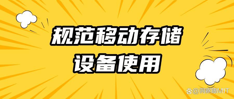 如何防止数据泄漏?数据防泄漏的六种方法防范数据安全合集!(图6)