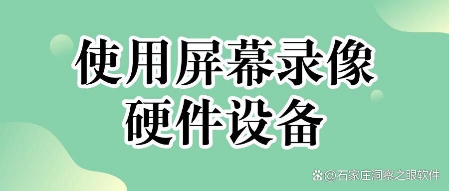 怎么实时监控电脑屏幕?四个简单好用方法分享(精选推荐!)(图6)