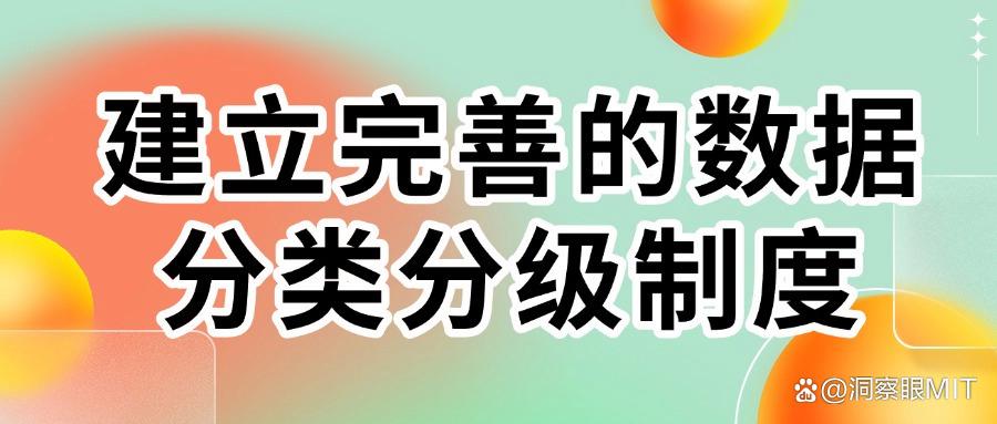 科普|企业如何做好防泄密?七种方法保护企业数据防泄密(图7)