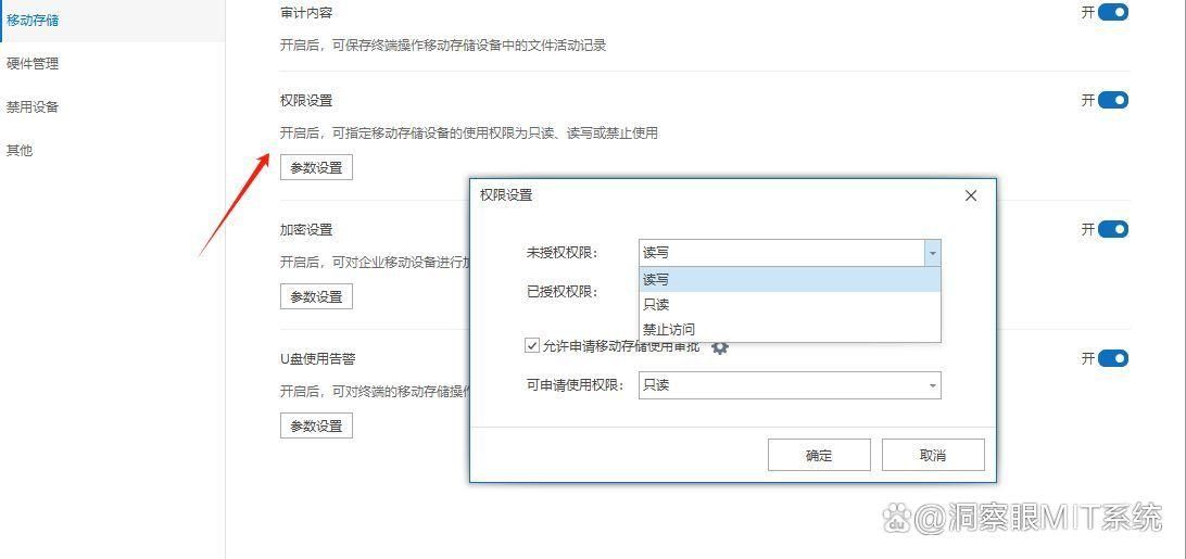 数据防泄密方法有哪些?六种数据防泄密方法全方位解读(图3)