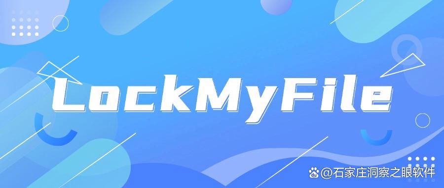 六款顶级文档加密软件推荐,保护你的文件安全(图7)
