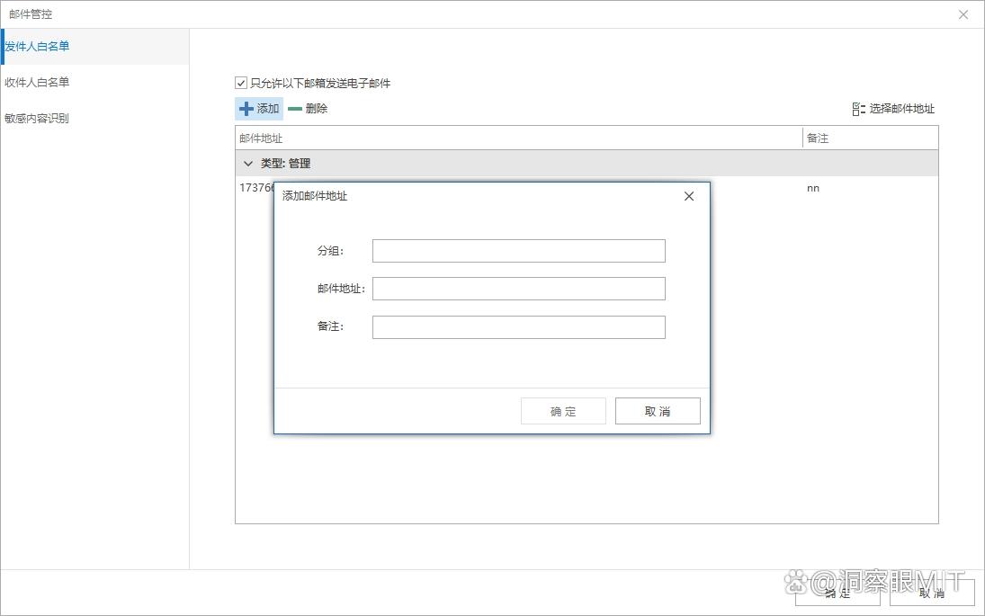 上网行为管理软件有哪些？2025年企业必备丨5款高效上网行为管理软件分享(图5)