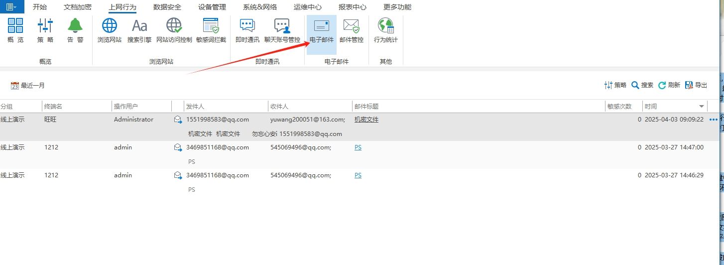 上网记录怎么监控？分享五个有效监控上网行为的方法，建议收藏！​(图4)