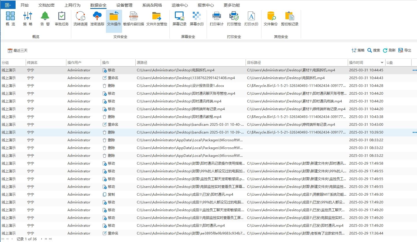 上网行为监控方法有哪些？这七个上网行为监控方法！简单有效(图5)