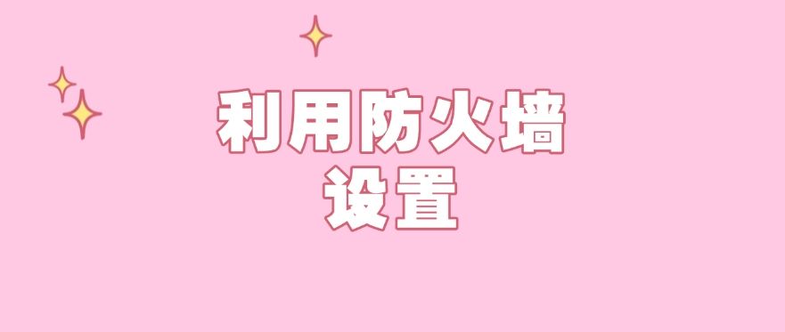 上网行为监控方法有哪些？这七个上网行为监控方法！简单有效(图7)