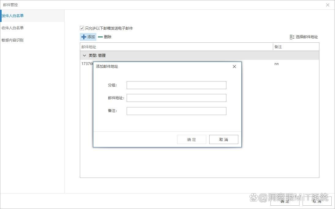 什么是互联网上网行为管控？八条上网行为管控措施为企业推荐！(图5)
