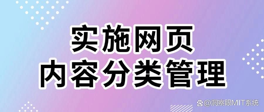 什么是互联网上网行为管控？八条上网行为管控措施为企业推荐！(图8)