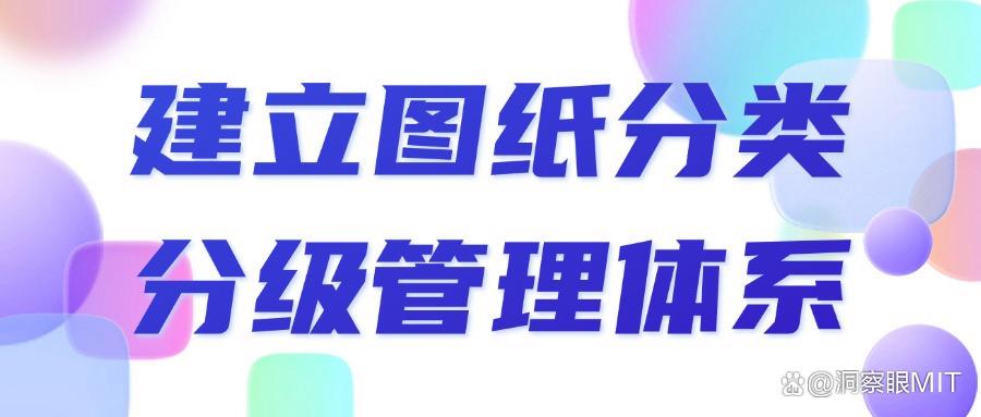 外发图纸怎么加密保护?教你7种图纸加密方法,防止图纸泄密!(图8)