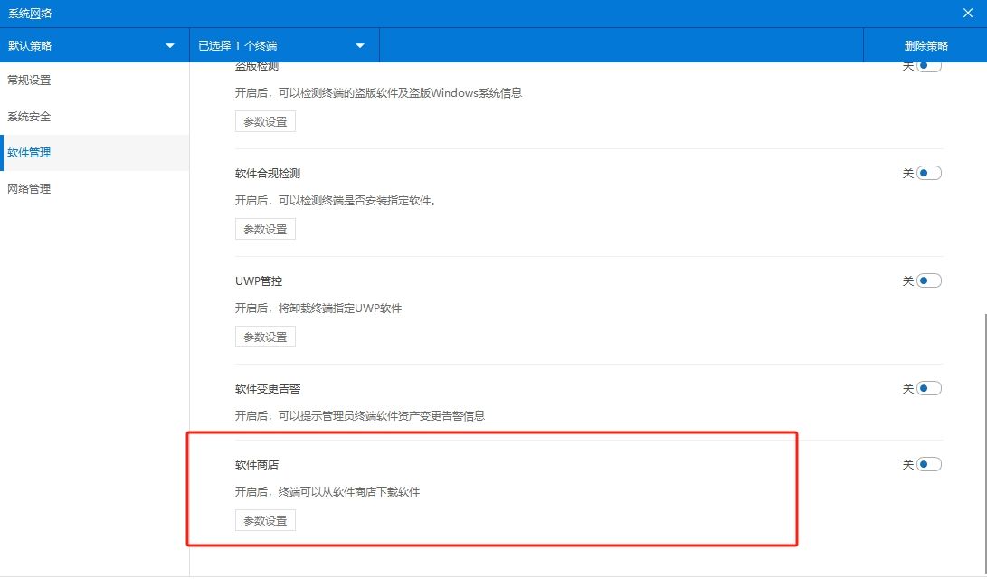 怎么禁止安装新软件？教你七招禁止安装新软件的方法，简单高效(图4)