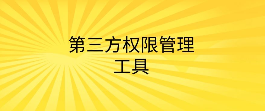 怎么禁止安装新软件？教你七招禁止安装新软件的方法，简单高效(图7)