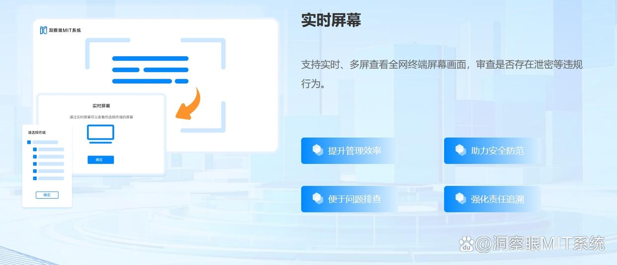 公司用什么软件监控电脑｜有免费的吗？五款免费电脑监控软件分享！(图2)