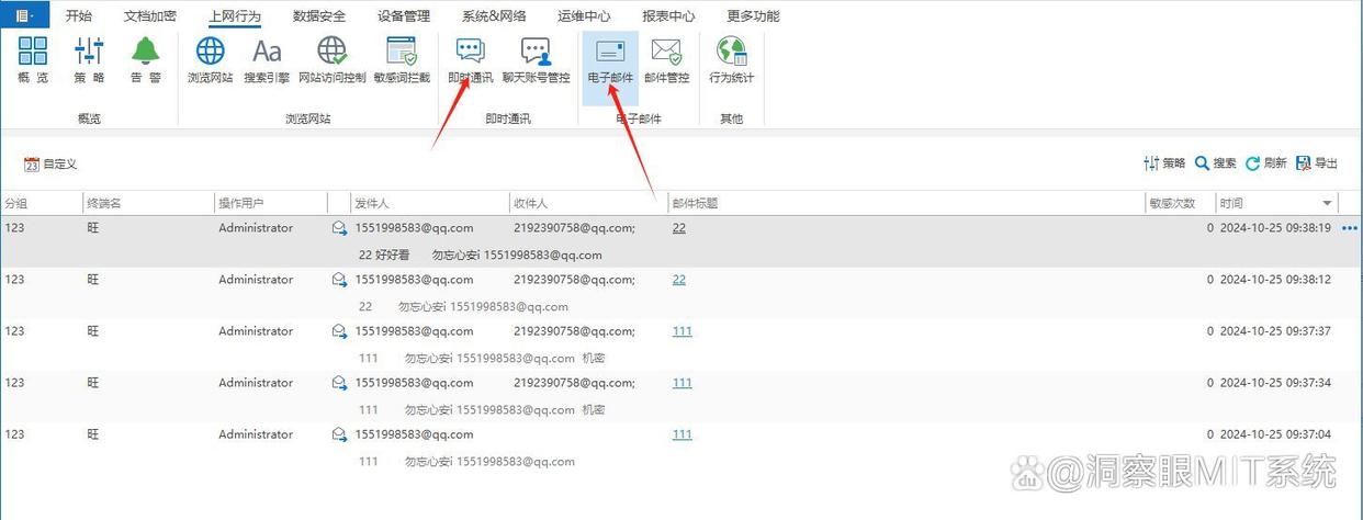 如何对上网行为进行管理?六个超常用的上网行为管控方法教学!(图5)