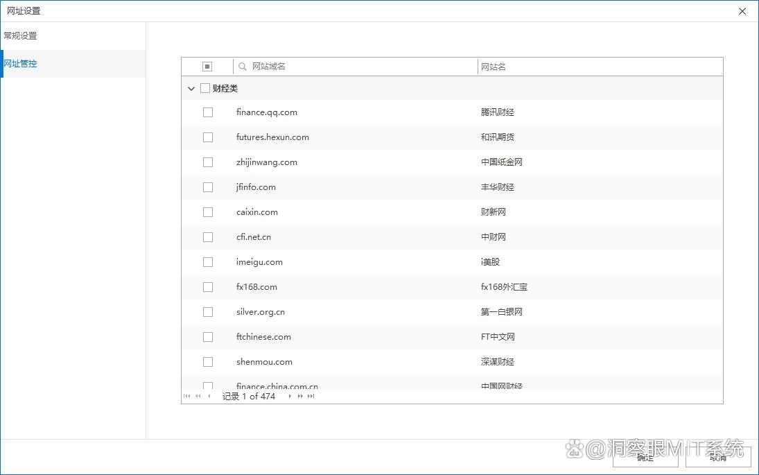 如何对上网行为进行管理?六个超常用的上网行为管控方法教学!(图3)